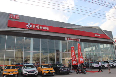 新一代AX7在上海東風(fēng)實(shí)業(yè)專營(yíng)店隆重上市