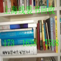 上海線裝書回收 上海收購(gòu)線裝書公司