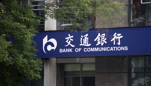 曾被中紀(jì)委點(diǎn)名 小官巨貪 ,交行一個(gè)小小工會干事何以受賄千余元